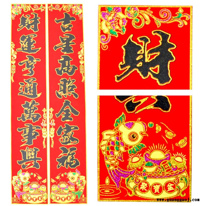 聚贯**2020年画工厂**春节用品元宝绒布对联黑字**支持专版定制印刷logo多款选择1.1m1.3m1.6m图3