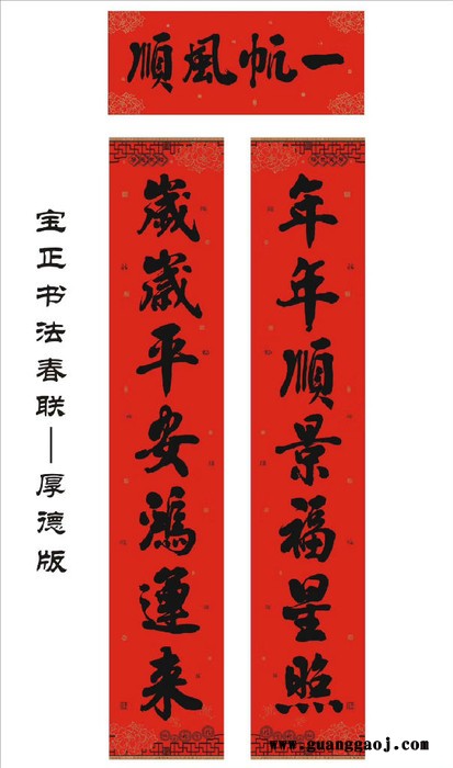 厂家**年画聚贯工厂**春节用品厚德书法对联黑字批发支持专版定制印刷logo款式新颖1.1至6m图4