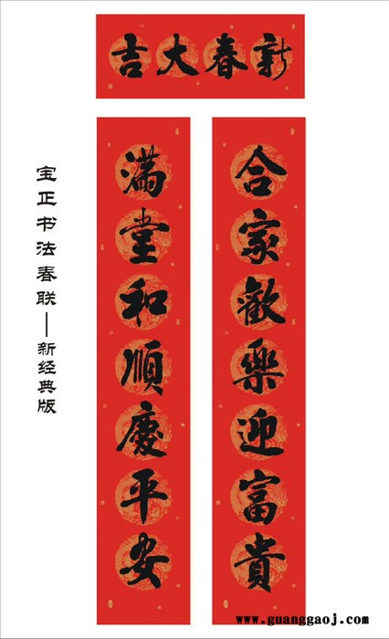 **2020年画聚贯广东**春节用品经典书法对联黑字**支持企业定制印刷logo款式新颖1.1至6m图4