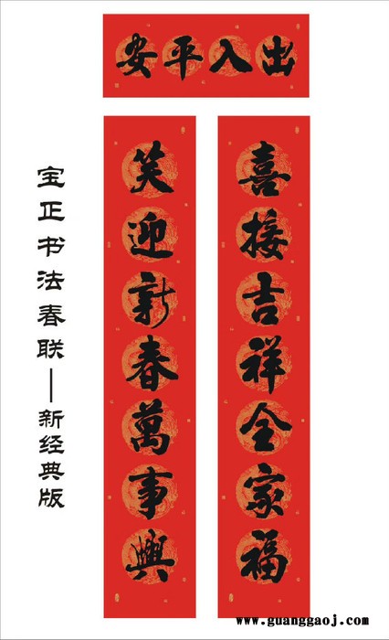 **2020年画聚贯广东**春节用品经典书法对联黑字**支持企业定制印刷logo款式新颖1.1至6m图3