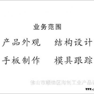 供应坐熏椅外观设计、结构设计、产品创意设计、工业设计