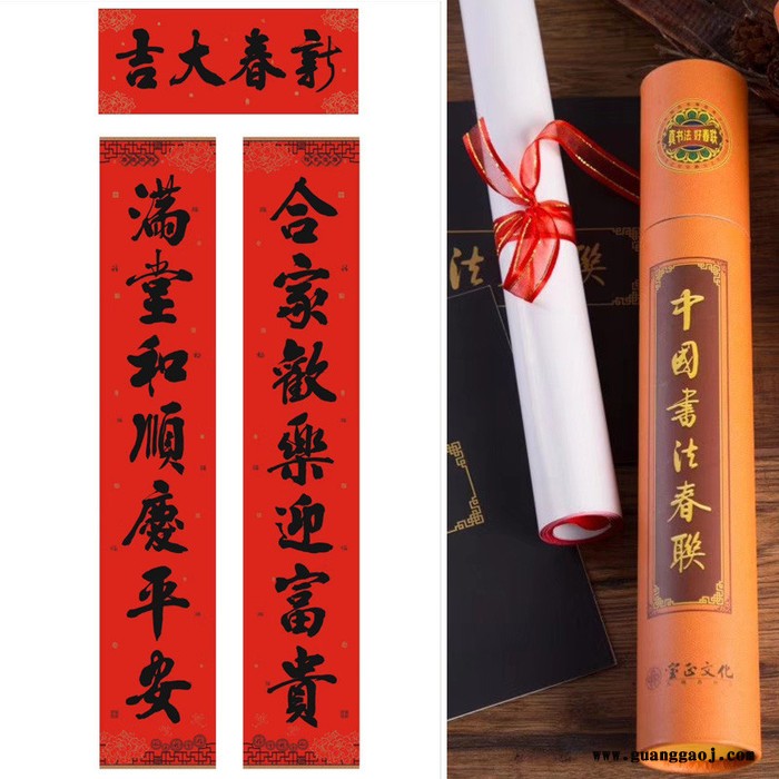 **2020年画聚贯安徽春节用品**厚德书法对联黑字**支持专版定制印刷logo款式新颖1.1至6m图2