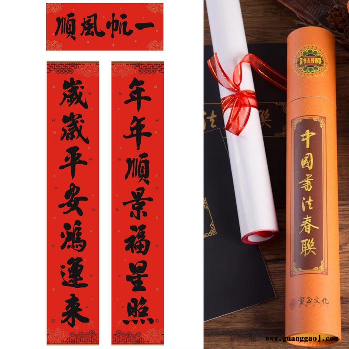 **2020年画聚贯安徽春节用品**厚德书法对联黑字**支持专版定制印刷logo款式新颖1.1至6m图3