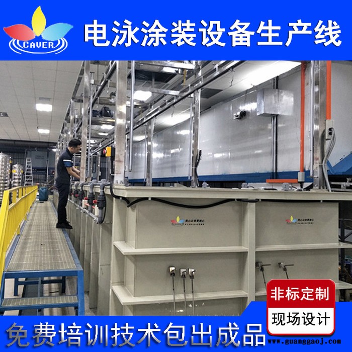 整厂设计电泳线上门安装包出成品图2