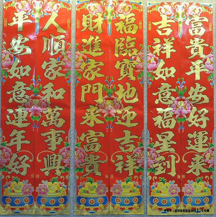聚贯工厂**2020年画**春节铜版纸对联批发**支持专版定制印刷logo多款选择1.1到6m图1