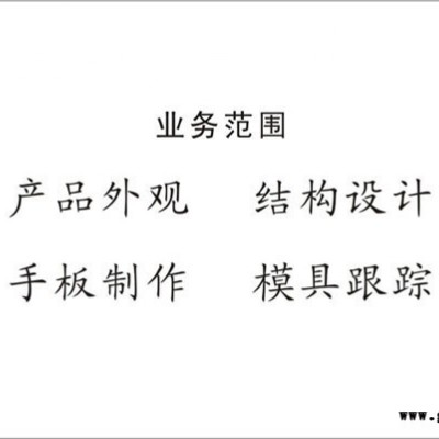 提供控制柜外观设计、结构设计、产品创意设计、工业设计