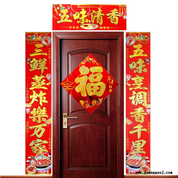 2020年画聚贯工厂**春节用品便宜批发铜版纸厨房满金对联**图6