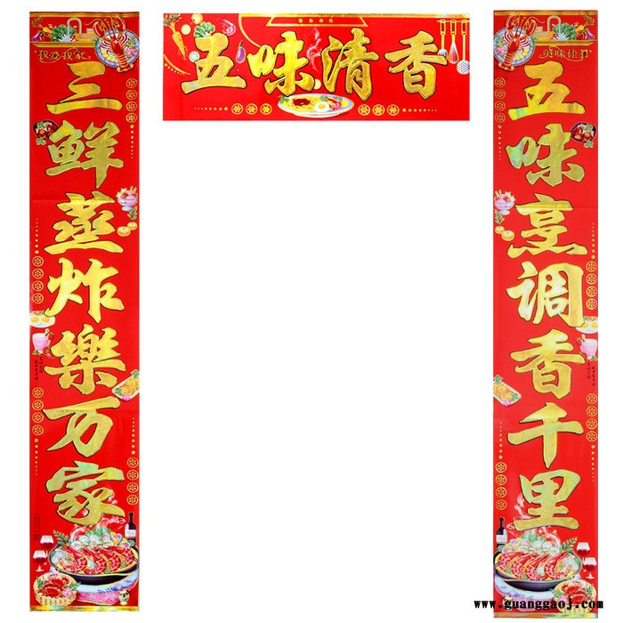 2020年画聚贯工厂**春节用品便宜批发铜版纸厨房满金对联**图5