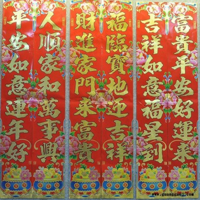 铜版纸对联工厂**2020年画聚贯**春节**支持专版定制银行保险公司印刷logo多款选择尺寸齐全