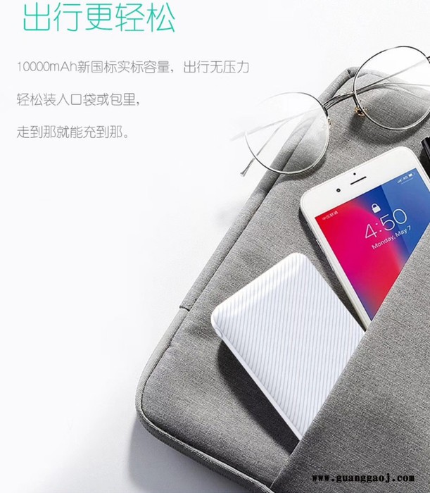 OEM定制便携式电源贴牌LOGO礼品定制政德技术图4
