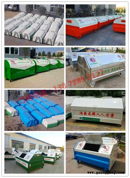 农村垃圾箱图片 中联重科宁乡工业园做垃圾箱 广告垃圾箱生产招商图7