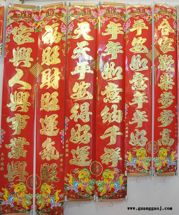 **2020年画聚贯工厂**春节批发红卡铜版纸对联**支持专版定制印刷logo多款选择1.1m到6m图1