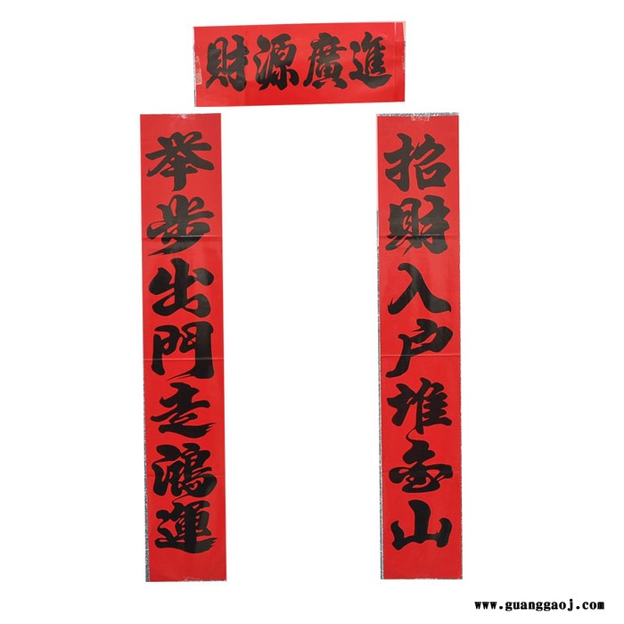 **2020年画聚贯工厂**春节批发红卡铜版纸对联**支持专版定制印刷logo多款选择1.1m到6m图3