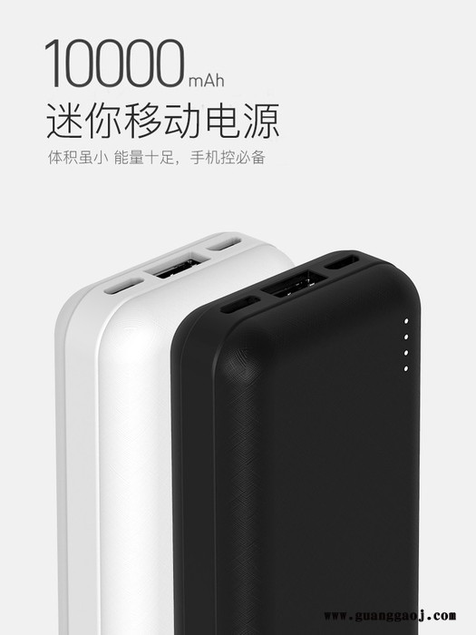 OEM定制创意移动电源便携式充电宝政德技术图4