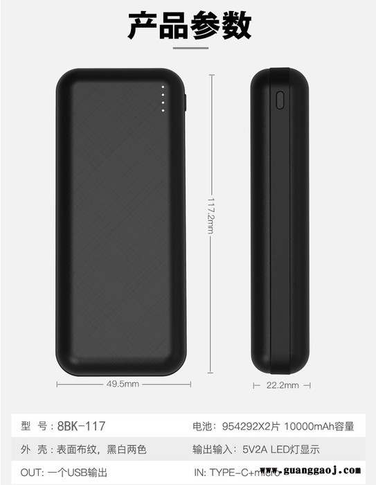 OEM定制创意移动电源便携式充电宝政德技术图5