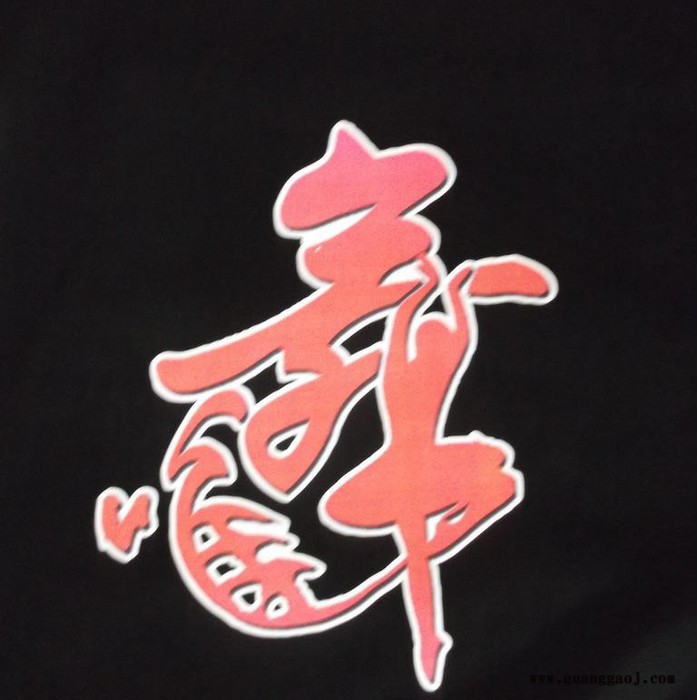 **供应森源女式文化衫 半截袖T恤衫设计丝网印刷批发制作图8