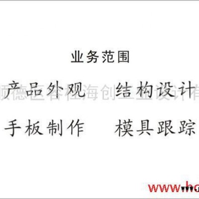 供应游戏手柄外观设计、结构设计、产品创意设计、造型设计、工业设计