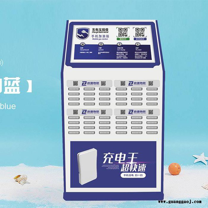 政德GX-06P 48口寸广告机共享充电宝_共享充电线_软件_开发_解决方案_生产厂家_深圳政德共享充电宝招商加盟图2