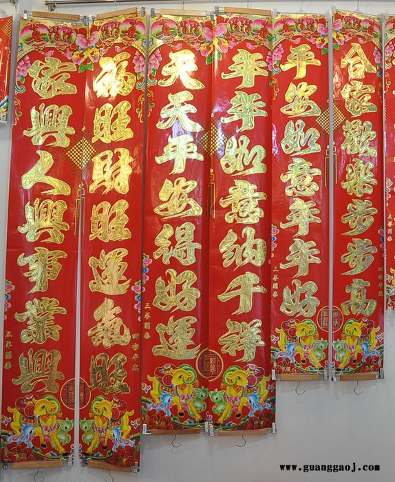 **2020年画聚贯**春节用品铜版纸红卡黑字对联批发**支持专版印刷logo多款选择尺寸齐全1.1至6m图1