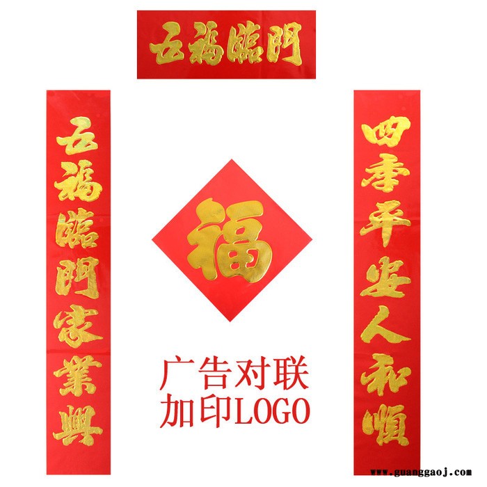 工厂**2020年画聚贯山东**春节用品报价表便宜批发铜版红卡纸对联**支持银行专版定制印刷图5