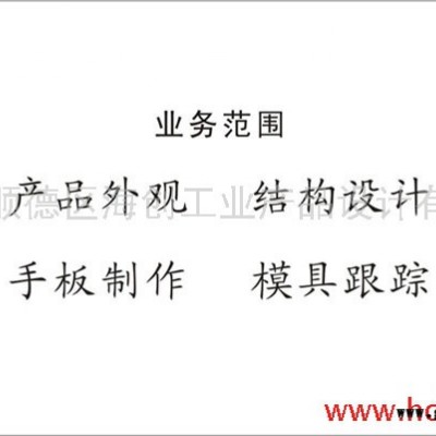 供应印章笔外观设计、结构设计、产品设计、创意设计、工业设计