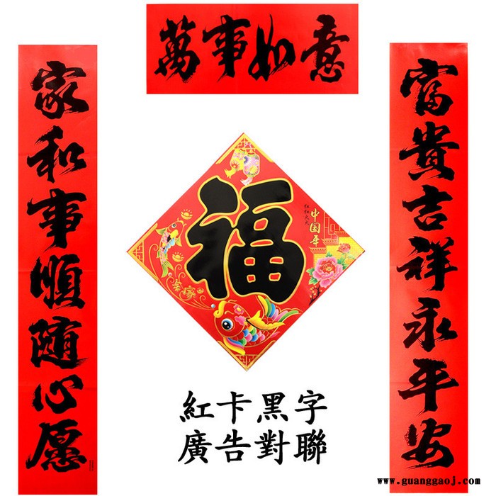 工厂**2020年画聚贯**春节用品铜版纸红卡黑字对联批发**支持专版印刷logo多款选择尺寸齐全1.1至6m图8