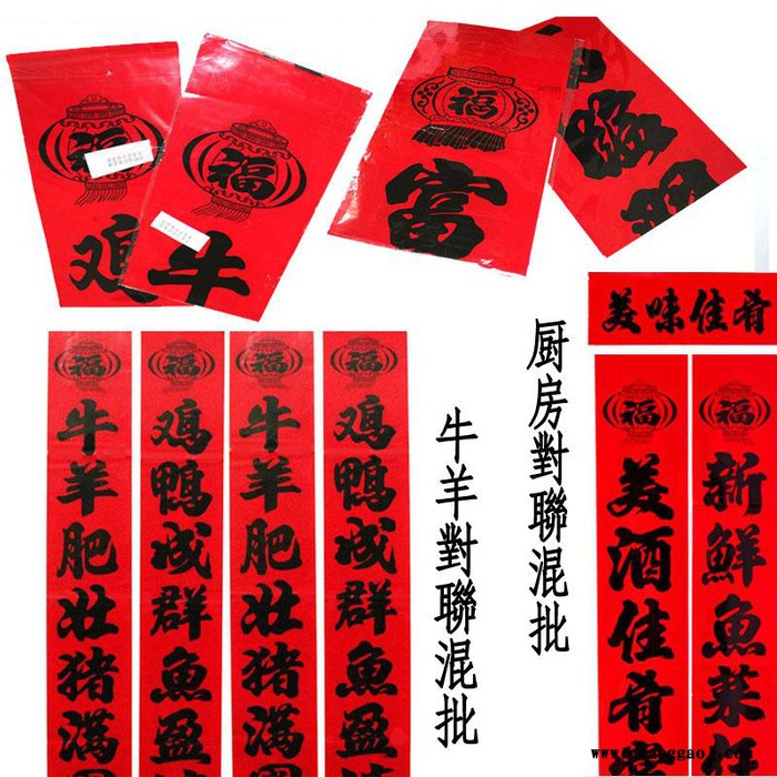 厂家**2020年画**春节铜版纸牛羊厨房对联批发支持银行保险专版定制，印刷logo多款选择尺寸齐全1.1至6m图2