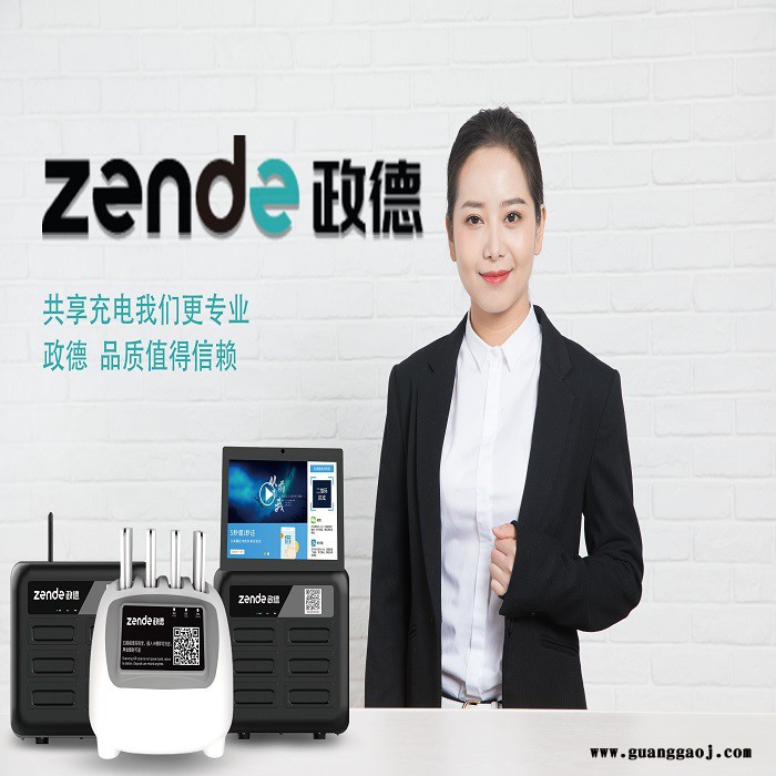 政德GX-05P 24口27寸广告共享充电宝_共享充电线_软件_开发_解决方案_生产厂家_深圳政德共享充电宝招商加盟图3