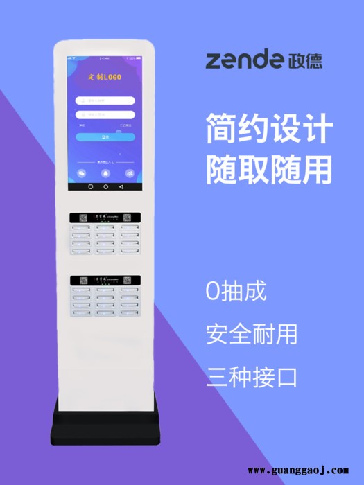 政德GX-05P 24口27寸广告共享充电宝_共享充电线_软件_开发_解决方案_生产厂家_深圳政德共享充电宝招商加盟图4