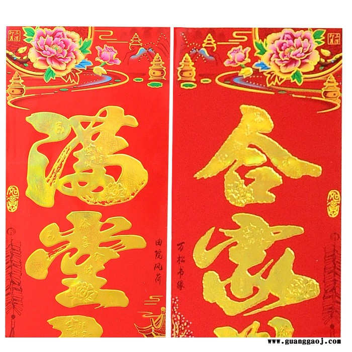 批发**2020年画聚贯工厂**春节铜版纸金字对联**支持专版定制印刷logo图4