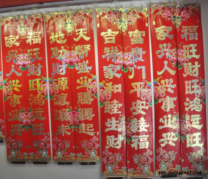 铜版纸对联工厂**2020年画聚贯**春节**支持专版定制印刷logo多款选择1.1至6m尺寸齐全图2