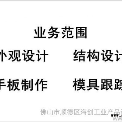 提供放大镜灯外观设计、结构设计、产品创意设计、工业设计