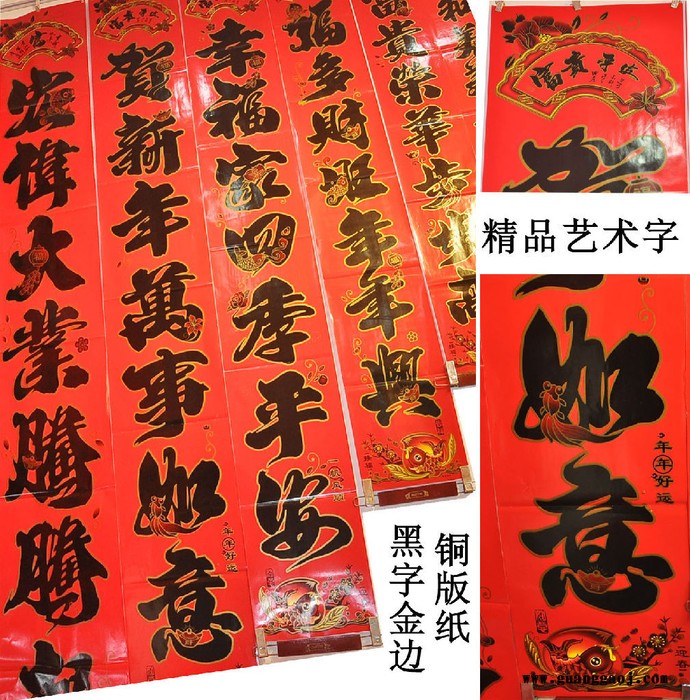 聚贯工厂**2020年画**春节红卡铜版纸对联批发**支持银行保险专版定制印刷logo多款选择1.1到6m尺寸齐全图2