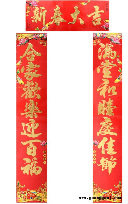 **2020年画聚贯重庆**春节用品烫金鱼对联**支持专版定制印刷logo款式新颖尺寸齐全1.1至6m图2