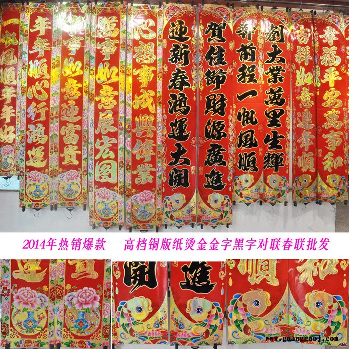 **2020年画聚贯重庆**春节用品烫金鱼对联**支持专版定制印刷logo款式新颖尺寸齐全1.1至6m图3
