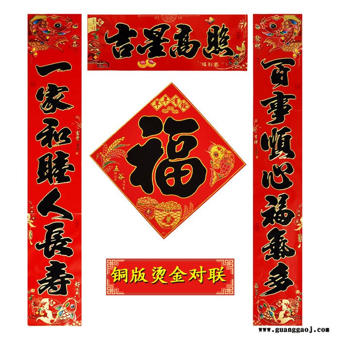 **金童黑字2020年画聚贯**春节铜版纸对联批发**支持银行保险专版定制印刷logo多款选择尺寸齐全1.1至6m图5