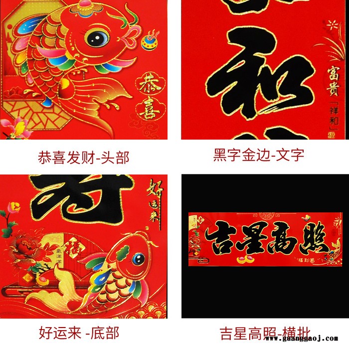 **金童黑字2020年画聚贯**春节铜版纸对联批发**支持银行保险专版定制印刷logo多款选择尺寸齐全1.1至6m图4