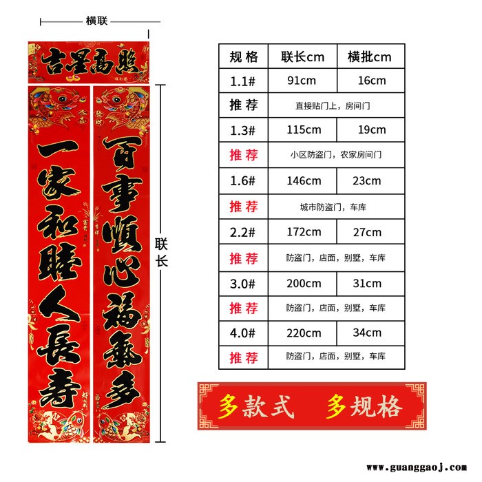 **金童黑字2020年画聚贯**春节铜版纸对联批发**支持银行保险专版定制印刷logo多款选择尺寸齐全1.1至6m图3