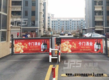 供应济南户外广告道闸-西安广告道闸招商-漳州广告道闸厂家-永鹏盛图3
