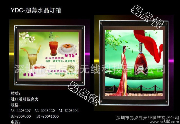 易点餐水晶灯箱 LED灯箱 水晶广告牌招商合作图3