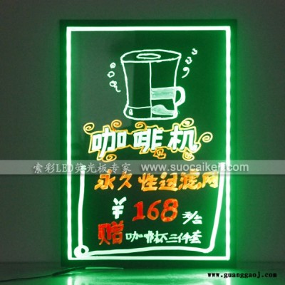 索彩VDAA8060-S亚克力荧光板 双长边光源  荧光板招商  进口亚克力荧光板 POP广告板 发光广告牌
