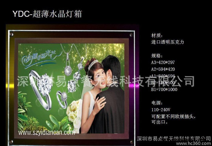 深圳易点餐水晶灯箱广告牌招商合作图3