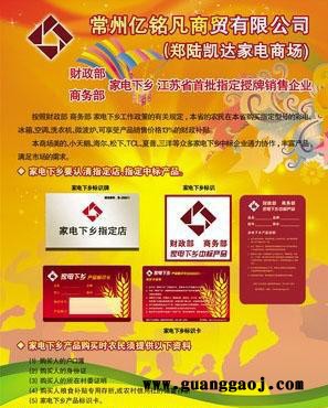 家电大卖场DM  手机店 海报平面设计 宣传单印刷图2