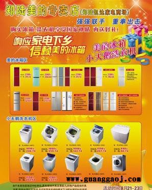 家电大卖场DM  手机店 海报平面设计 宣传单印刷图3