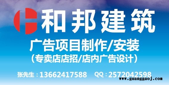 |广州精美知名企业高空广告工程制作公司|荔湾区专卖店制作|