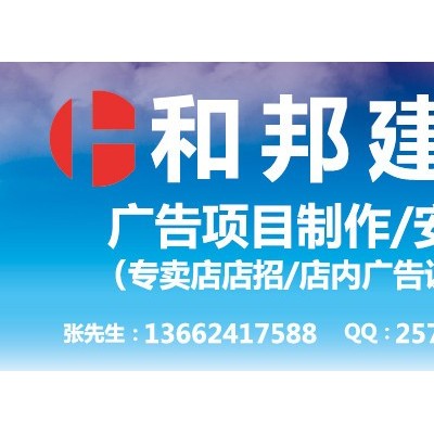 |广州精美知名企业高空广告工程制作公司|荔湾区专卖店制作|