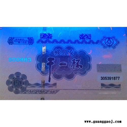 防伪代金券印刷、代金券设计制作图3