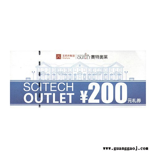 防伪代金券印刷、代金券设计制作图7
