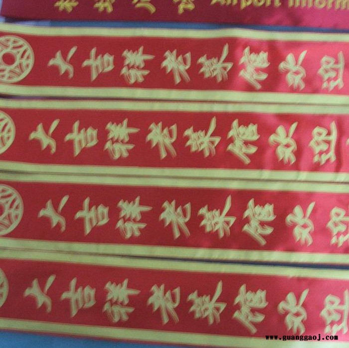 北京森源**选美白色丝绸礼仪绶带 条幅  印刷制作 北京礼仪绶带 条幅  印刷制作图3