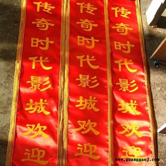 北京森源**选美白色丝绸礼仪绶带 条幅  印刷制作 北京礼仪绶带 条幅  印刷制作图4